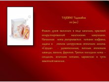 TAJEBNI/   (20 )