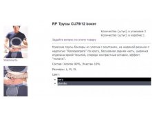 roso фут 79 12.jpg