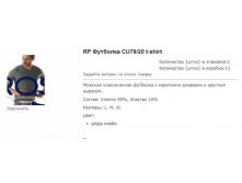 roso фут 79 20.jpg