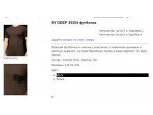 roso фут 30294.jpg