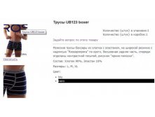 трусы 123.jpg