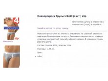 трусы 460.jpg