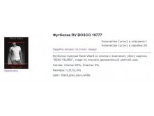 rene RV 19777.jpg