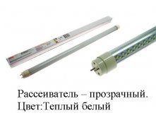 PLED T8-1200R 21w288led CLEAR 3000-3500K 85-265V