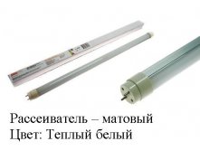 PLED T8-1200R 21w288led FROST 3000-3500K 85-265V