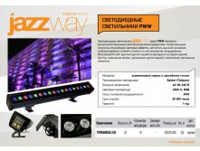 PWW 600RGB-20W 18led IP65