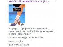 absolute summer 8 носки.jpg