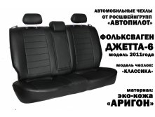 Джетта 6