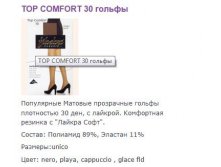 top comfort 30.jpg