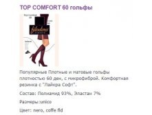 top comfort 60.jpg