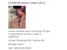 class 20 носки.jpg