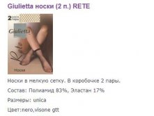 rete носки.jpg