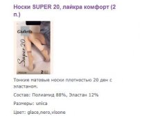 super 20 носки.jpg