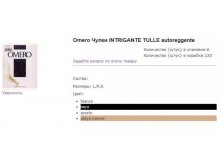 tulle чулки.jpg