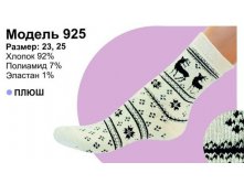 Носки женские   Код модели: 0925