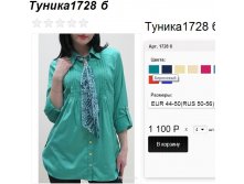1728 б бирюза.jpg