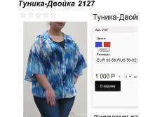 2127 индиго.jpg