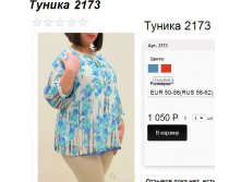 2173 голубой.jpg