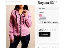 6311 розовый .jpg