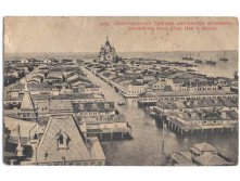 Russia, Nizhny Novgorod- fair, spring flood. Old and vintage postcard.jpg