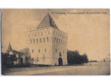 Russia, Nizhny Novgorod- Museum. Old & vintage postcard 1916.JPG