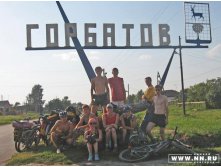 горбатов