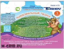 Тошев. Ацидофильный творог.jpg