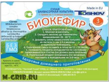 Тошев. Биокефир.jpg