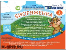 Тошев. Биоряженка.jpg