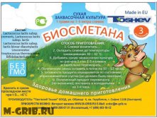 Тошев. Биосметана.jpg