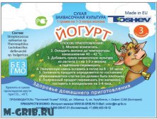 Тошев. Йогурт.jpg
