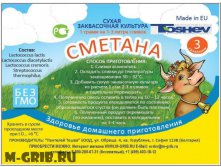 Тошев. Сметана.jpg