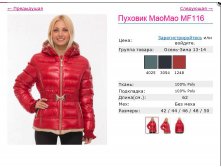 Цена снижена 1700р