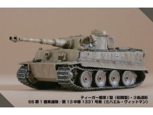 144 Takara Tiger WTM7 133 1.JPG