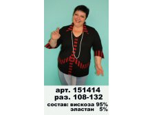 151414 Вместо красного красивый зелёный цвет отделки