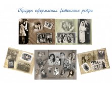 образцы страниц ретро.jpg