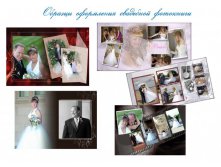 образцы страниц свадьба.jpg