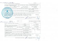 Квитанция Сбер карта июль 2012.jpg