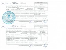 Квитанция яндекс июль.jpg