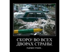 думал, что украли.jpg