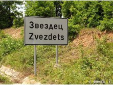 звездец.jpg