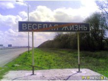 веселуха.jpg
