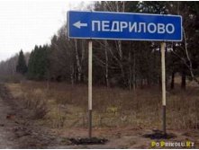 ...рилово.jpg