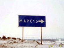 марс.jpg