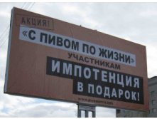 акция - с пивом по жизни