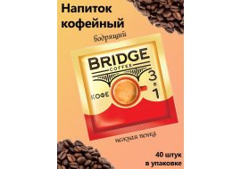«Bridge Coffee»,   3  1, 20 ( 40.)