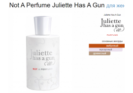 JULIETTE HAS A GUN NOT A PERFUME lady 100ml edp 5500 10 550.PNG