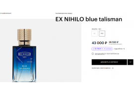 EX NIHILO Blue Talisman 100 