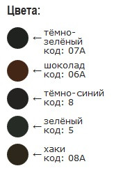 Карта цветов для предыдущей модели5.jpg