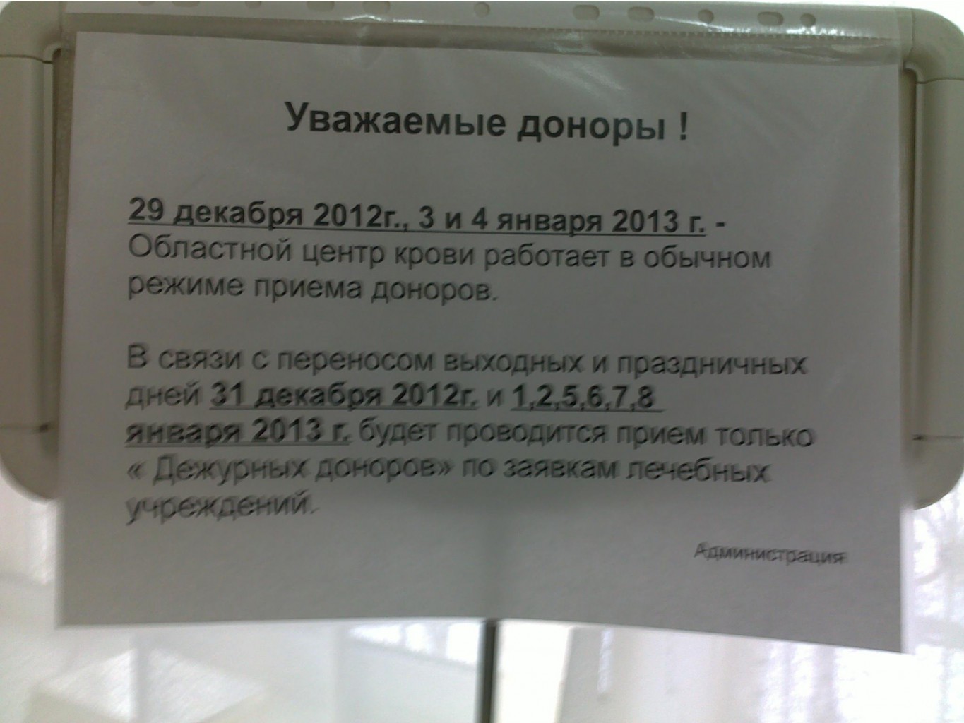 18122012034.jpg